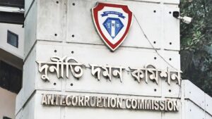 দুদকের চেয়ারম্যান ও কমিশনার নিয়োগে সার্চ কমিটি গঠন