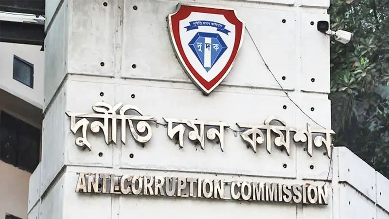 দুদকের চেয়ারম্যান ও কমিশনার নিয়োগে সার্চ কমিটি গঠন